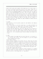 자폐증 & 아스퍼거 장애  16페이지