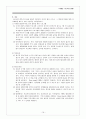 자폐증 & 아스퍼거 장애  19페이지