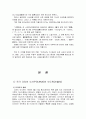 인간실격 [도케 사상] 3페이지