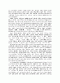 인간실격 [도케 사상] 5페이지