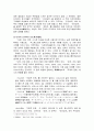 인간실격 [도케 사상] 6페이지