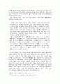 인간실격 [도케 사상] 7페이지