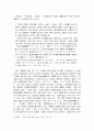 인간실격 [도케 사상] 8페이지