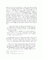 인간실격 [도케 사상] 9페이지
