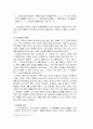 인간실격 [도케 사상] 10페이지