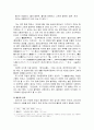 인간실격 [도케 사상] 11페이지
