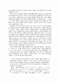 인간실격 [도케 사상] 12페이지