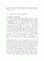 인간실격 [도케 사상] 14페이지