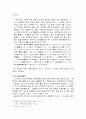 인간실격 [도케 사상] 15페이지