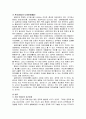 인간실격 [도케 사상] 17페이지