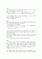 인간실격 [도케 사상] 20페이지