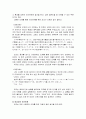 인간실격 [도케 사상] 21페이지