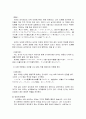 인간실격 [도케 사상] 22페이지