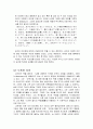 인간실격 [도케 사상] 23페이지