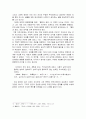 인간실격 [도케 사상] 24페이지