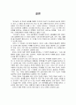 인간실격 [도케 사상] 25페이지