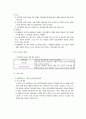 장애인식개선사업 사업계획서 2페이지
