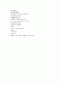 장애인식개선사업 사업계획서 8페이지