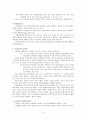 제 8 장 표본추출의 논리 4페이지