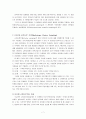 제 8 장 표본추출의 논리 7페이지