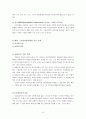 제 8 장 표본추출의 논리 8페이지