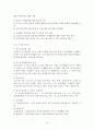 정부 시책을 중심으로 살펴본 우리나라 노인 건강 프로그램  10페이지