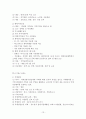 정부 시책을 중심으로 살펴본 우리나라 노인 건강 프로그램  13페이지
