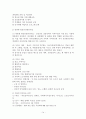 정부 시책을 중심으로 살펴본 우리나라 노인 건강 프로그램  14페이지