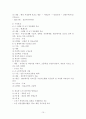 정부 시책을 중심으로 살펴본 우리나라 노인 건강 프로그램  15페이지