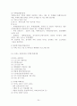 정부 시책을 중심으로 살펴본 우리나라 노인 건강 프로그램  24페이지