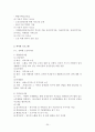 정부 시책을 중심으로 살펴본 우리나라 노인 건강 프로그램  25페이지
