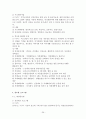 정부 시책을 중심으로 살펴본 우리나라 노인 건강 프로그램  26페이지