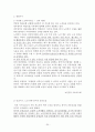 정부 시책을 중심으로 살펴본 우리나라 노인 건강 프로그램  30페이지