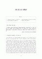 '제 3의 성 아줌마'  1페이지