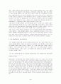 '제 3의 성 아줌마'  2페이지