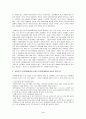 '제 3의 성 아줌마'  3페이지