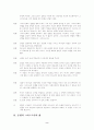 제4장 성령의 감추어진 사역 2페이지