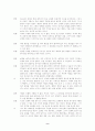 제4장 성령의 감추어진 사역 9페이지