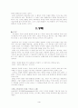 제5장 외적인 수단들 4페이지