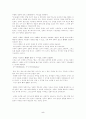 제5장 외적인 수단들 5페이지
