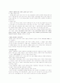 제5장 외적인 수단들 7페이지