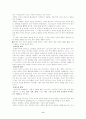 제5장 외적인 수단들 9페이지