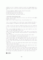 제5장 외적인 수단들 10페이지
