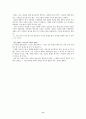 제5장 외적인 수단들 11페이지