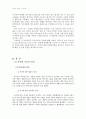 죽음의 정의와 뇌사문제 [Bruce Tucker 사건] 3페이지