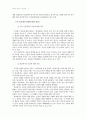 죽음의 정의와 뇌사문제 [Bruce Tucker 사건] 4페이지