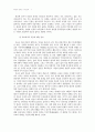 죽음의 정의와 뇌사문제 [Bruce Tucker 사건] 5페이지