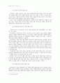 죽음의 정의와 뇌사문제 [Bruce Tucker 사건] 6페이지