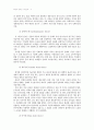죽음의 정의와 뇌사문제 [Bruce Tucker 사건] 8페이지