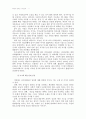 죽음의 정의와 뇌사문제 [Bruce Tucker 사건] 11페이지